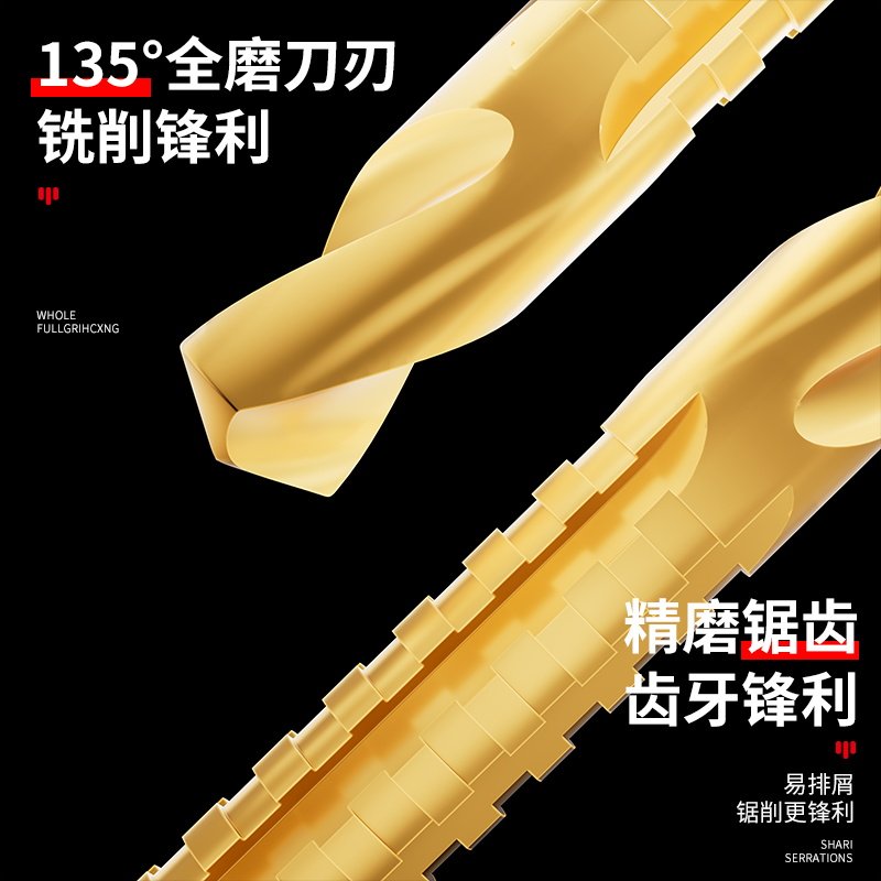 多功能高速钢锯钻合一麻花木工电钻头金属转头大全打孔拉槽锯齿钻