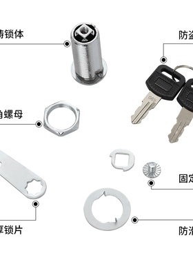 文件柜锁铁皮更衣柜子锁芯柜门锁扣锁柜储物柜门锁子信箱锁具大全