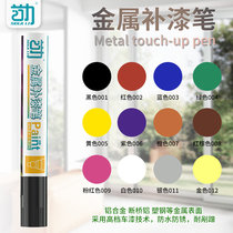 Metal finishing pen paint pen aluminum alloy doors and windows metal aluminium stainless steel eyeframes