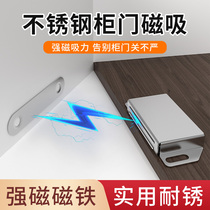 Stainless steel cabinet door magnetic suction wardrobe door suction powerful suction machine door touch bead strong magnetic touch bead cabinet old cabinet door buckle