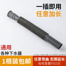 Retractable sink surface basin drain pipe washroom hose washbasin pool mop connector lower bend universal