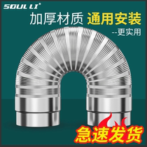 Gas water heater exhaust pipe strong row type straight row stainless steel flue pipe telescopic hose smoke exhaust pipe fittings lengthened