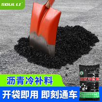 Asphalt Pavement Repair material Cold Tonic Bagged Paving Small Grain Asphalt Oil Cold Laid waterproof Leakage Repair Cement Road