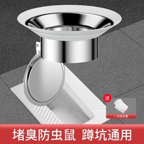 Toilet deodorant Deodorant Squatting toilet Urinal Bezel stainless steel squatting pan lid Lid Hole Plug to deodorize the deity