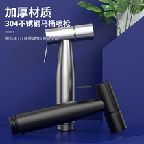 Toilet flushing spray gun tap partner washroom toilet water tank high-pressure water gun toilet spray head woman cleaner