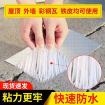 Flat house waterproof and leakage material house crack adhesive tape Butyl Coil self-adhesive roof Anti-leakage patch powerful roof