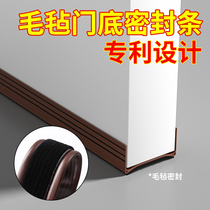 Door-slit door bottom sealing strip room door soundproof strip door Under-wind door Wind Door Sticker slit Windproof Anti-Dust God