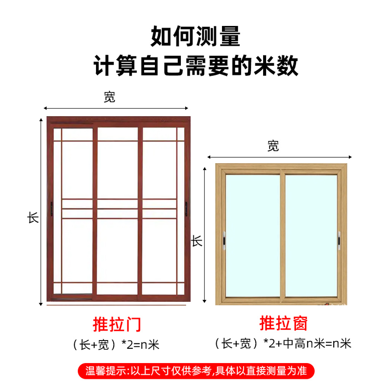 推拉门窗密封胶条窗户漏风防风保暖膜封窗冬季铝合金隔音临街神器-图3