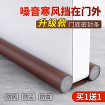 Door Slit Door Bottom Gland Strip Bedroom House Door Lower Slit Leak Wind Soundproofing Theorizer Doors And Windows Wind-Proof Windproof Waterproof Sticker