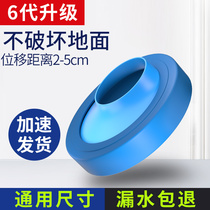 Toilet shift flange sealing ring mobile deodorant toilet 5 cm shifter without digging earth flange ring universal