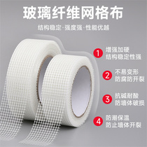 Self-adhesive grid cloth fibreglass anti-cracking grid with interior wall plasterboard decoration erase wall scraping putty hanging mesh seams