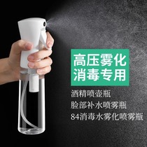 Disinfection Special Nano Spray Bottle Alcohol Spray Pot Ultrafine Mist Sanitized Disinfection Water High-pressure Beauty Hair Type Empty Vial