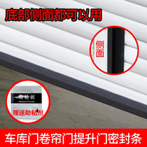 Garage roll shutter door sealing strip bottom sealing strip dust-proof windproof anti-rat sealing adhesive strip