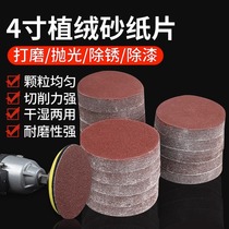 4 Inch Sandpaper Flocking Woodworking Wall Beating mill polished round suction cup back suede angle mill polished sheet