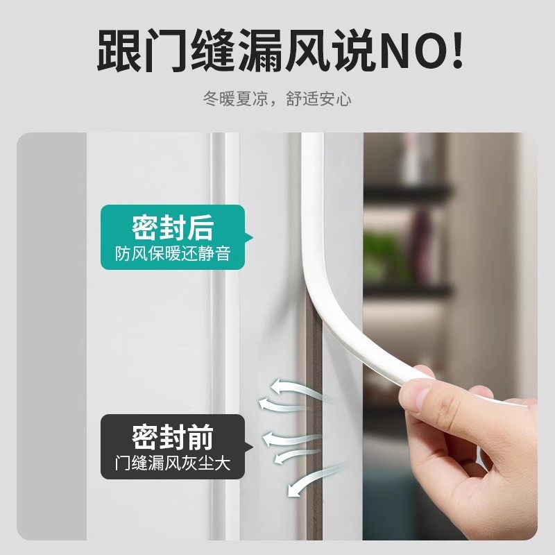 密封条窗户门缝卧室房门缝隙隔音保暖防风神器门底防盗门挡风胶条
