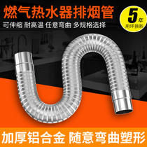 Kitchen ventilator pipe smoke pipe fittings smoke pipe fittings OIL SMOKE PIPE SUBVENT PIPE HOSE HOSE UNIVERSAL PURE ALUMINUM THICKENING