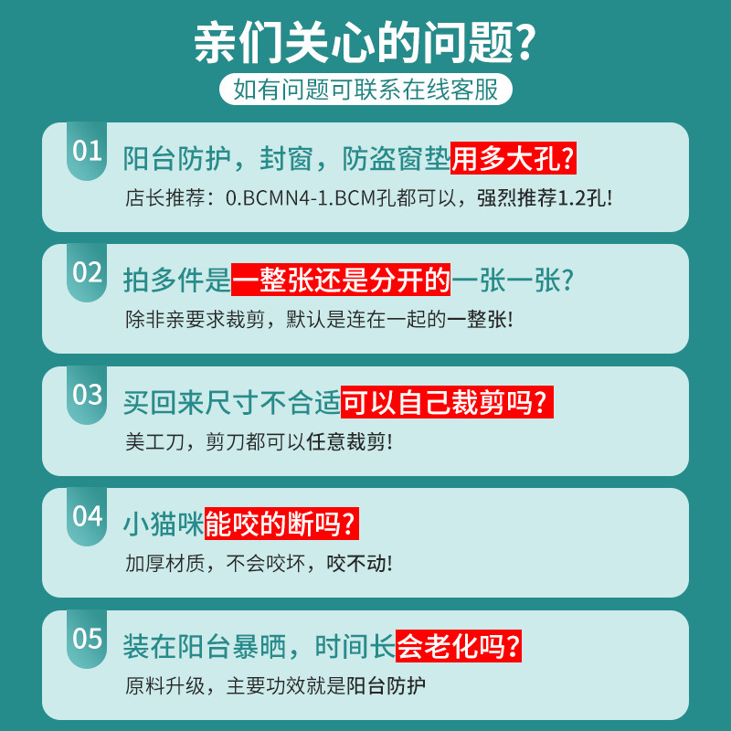 免打孔防盗窗防护网儿童安全防护栏隐形防盗网自装窗户防掉围栏网