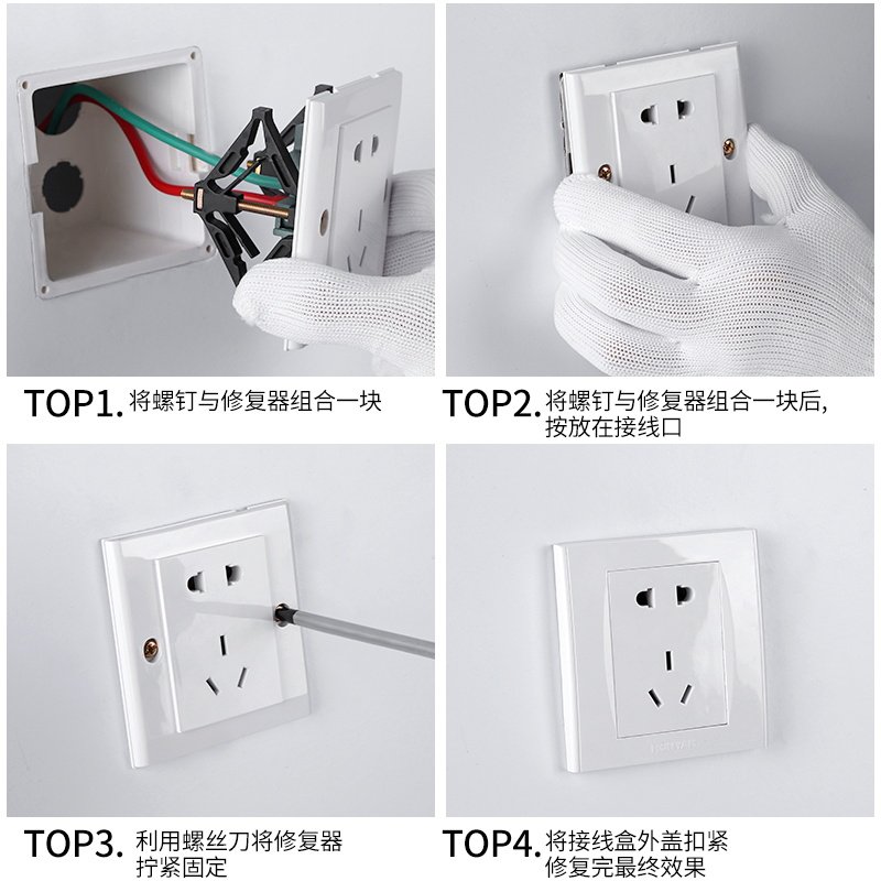 底盒修复器万能通用86型暗盒接线盒底盒插座固定器开关盒神器撑杆_虎窝淘