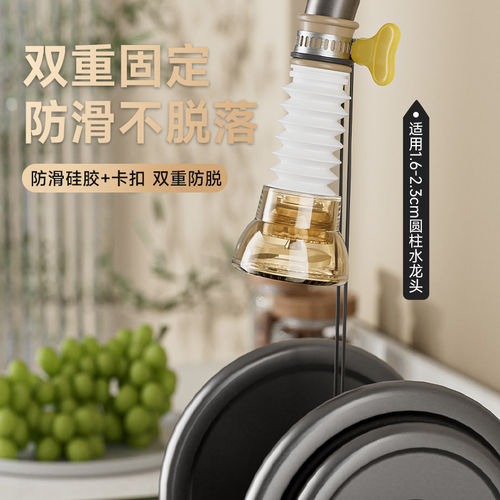 厨房水龙头专用防溅水神器洗菜盆过滤净水花洒防溅接头延伸器通用 - 图3