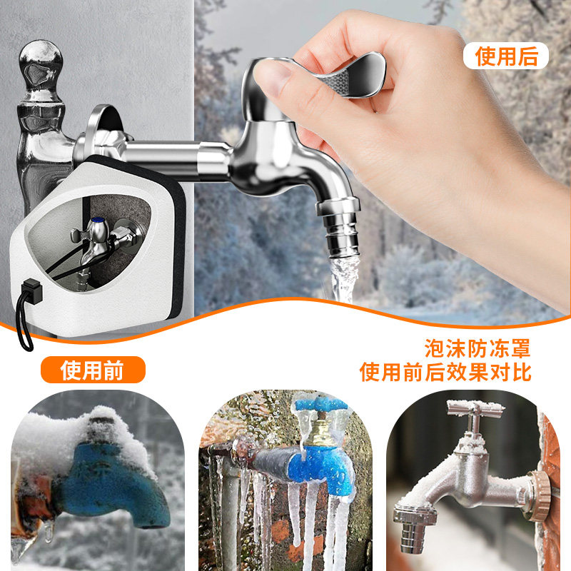 水龙头防冻保护套室外神器自来水管保温棉罩泡沫防水加厚保暖材料,淘宝优惠券,粉丝福利购,淘宝优惠卷