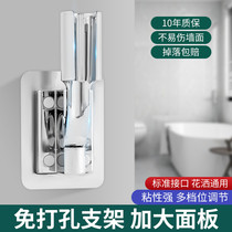 Free Punching Shower Holder adjustable with shower head hanging seat Bathroom Shower shower Shower God Shower Shower shower Shower Shower FIXED WALL BASE