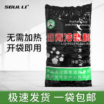 Cement Pavement Repair Material High Strength Ground Crack Repair Agent Quick Dry Concrete Road Construction Mortar Retrofit