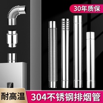 Gas water heater smoke exhaust pipe 304 stainless steel lengthened thickening Strong straight row extension exhaust exhaust pipe fittings