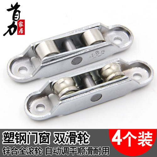 塑钢窗滑轮 门窗平移可调推拉窗户双滚轮8088窗平槽轴承轮子配件 - 图0