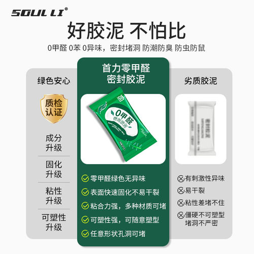 首力密封胶泥空调孔洞堵塞泥防霉防水堵洞补墙洞堵鼠洞下水道胶泥-图1