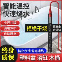 Heat-fast boiling water rods Safety heating pipes Home electric heat rods Boiling Water Theorizer Hot hot water Heater Hot Water Stick Bucket