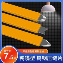 Beauty Stitch Tool Tungsten Steel Yin & Yang Corner Professional Construction Press Slit Theorizer Scraping Glue Press Sheet Tile Pressure Plate Agent Knife Special Stick
