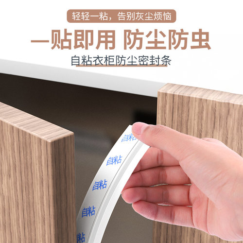 衣柜密封条防尘条防撞条橱柜玻璃门柜门挡条门缝填补缝隙胶条好物 - 图0