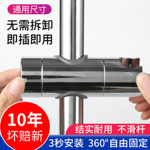 Free Punching Shower Bracket Hung Seat Adjustable Lift Bar Bathroom Nozzle Fixed Base Shower Kit Accessories