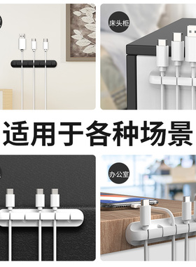 理线器数据线桌面墙面贴自粘收纳充电线固定器网线走线卡扣线卡子