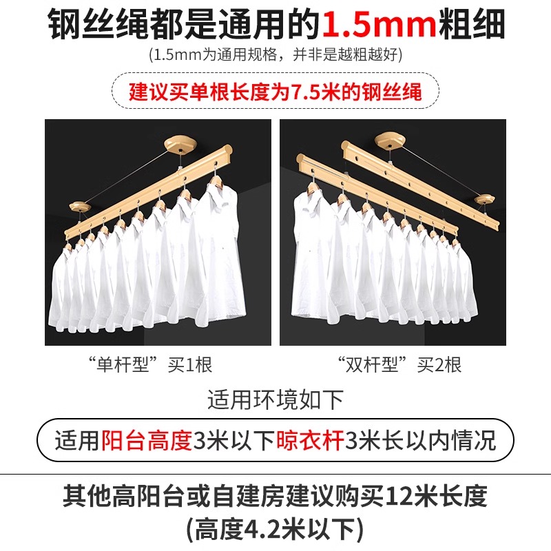 升降晾衣架手摇器配件304不锈钢钢丝绳316阳台手摇式晒衣架配件线 - 图3