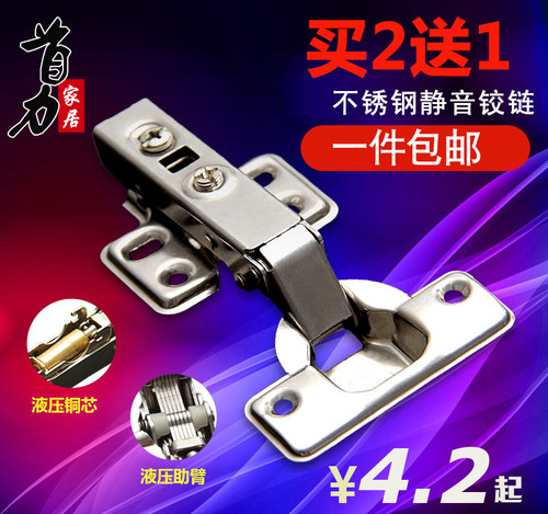 不锈钢铰链橱柜衣柜门阻尼铰链中弯合页缓冲液压飞机弹簧合页 - 图0