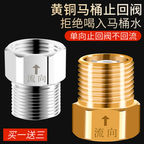 One-way check valve toilet water pipe toilet anti-water backwater Backflow 4-stop backstop valve water heater backstop valve