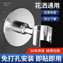Shower head bracket free of punch shower nozzle fixed theorizer hanging head bathroom gonorrhoea shower and sunburn universal stainless steel base