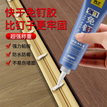 Wood Flooring Layering Glue Metal Over Door Press Side Strip Closing Strips Special Glue Skirting Feet Line Off Strong Force Glue Adhesive