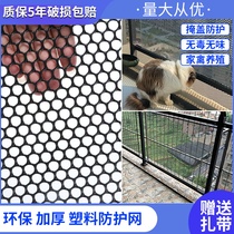 Balcony Mesh Protective Net Pet Seal Balcony Net Anti-Cat Fencing Children Safety Anti-Fall Nets Plastic Balcony Grid