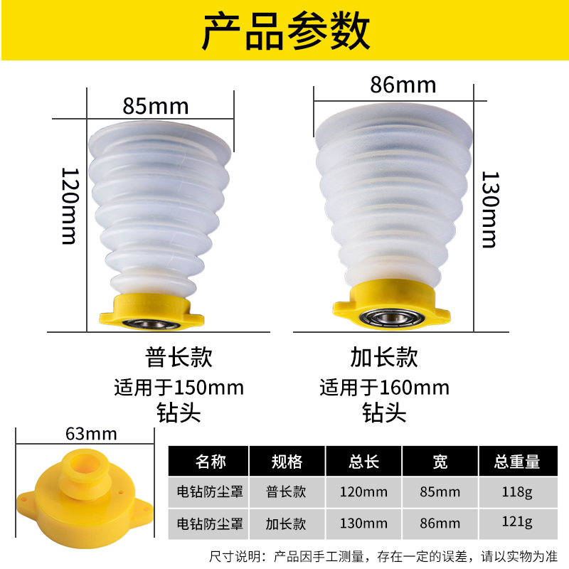 电锤防尘罩冲击钻防尘器接灰碗家用透明电钻挡灰配件电锤工具大全 - 图3