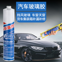 Car Glass Glue Front Windshield Special Stick Roof Skylight Leak Waterproof Glue Polyurethane Sealant Black