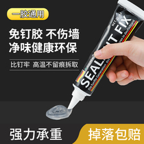 Glue Free Nail Glue Strong Force Glue Wall Tile Special Metal Shelve Free Of Punch White Milk Carpenter Small Branch Speed Dry