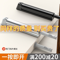 Cabinet Door Rebound Device Press Automatic Pull-Free Handle Bounce Door Bounce Drawer Springer Heavy Coat Cabinet Door Press