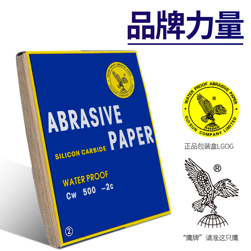 砂纸打磨抛光超细10000水磨水砂纸沙纸干磨磨砂纸细2000目砂布片-图1