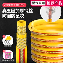 Coal Tracheogas Cooker Pipe Home Explosion Protection Gas Pipe Water Heater Accessories Natural Gas Hoses High Pressure Special