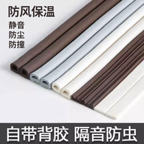 Sealing strip window door slit Bedroom door Lower slit acoustic insulation Soundproof Warm God door bottom Doors Slit Soundproofing Strips
