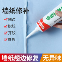 Wall Paper Wallpaper Mend Glue Wall Cloth Glue Sticky Rice Glue Mend special powerful patch wall Repair Shedding self-adhesive