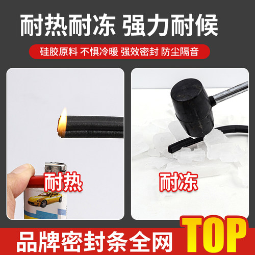 防盗门密封条进户门隔音条门贴防撞条木门框门窗门地门缝密封胶条 - 图0