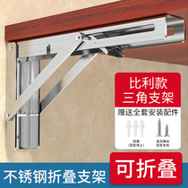 304 stainless steel wall foldable active telescopic separator shelf tripod laminate carriage right-angle bracket